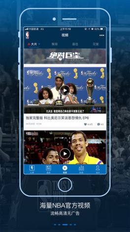 九1网站nba安装下载-腾讯nba官网v3.0.9官方安卓版